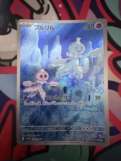 プルリル　ar 124/086 うみのかげ　ホワイトフレア　3-1