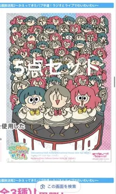 太田夢莉・山本彩加&梅山恋和B2両面ポスターBUBKA 2018年2月号特典