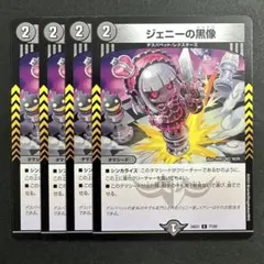 デュエルマスターズ デュエマ ジェニーの黒像 4枚 ハンデス 2 - メルカリ