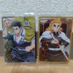 【未使用未開封】鬼滅の刃ウェハース10　N　煉獄杏寿郎・悲鳴嶼行冥