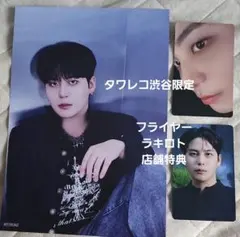 ATEEZ ジョンホ トレカ タワレコ渋谷限定 ラキロト 店舗特典 フライヤー