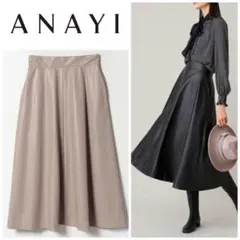 【美品】ANAYI アナイ エコレザーフレアスカート ロングスカート