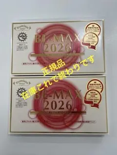 2026年最新】be-max 2026の人気アイテム - メルカリ