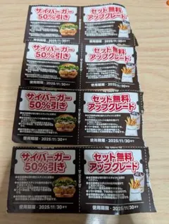 マムズタッチ mom's touch　サイバーガー　半額　アップグレード無料