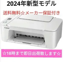 CANON複合機★未使用 TS3730 プリンター本体　スキャナー機能搭載GWE