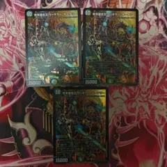 終末縫合王　ザ=キラー・キーナリー 3枚