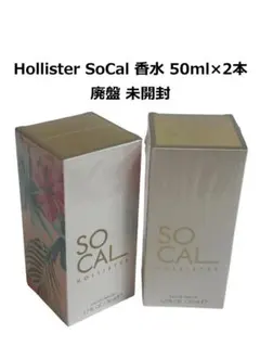 Hollister SoCal 香水 50ml×2本 廃盤 未開封 ホリスター Hollister SoCal 香水 50ml×2本 廃盤 未開封 ホリスター - メルカリ
