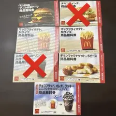 マクドナルド 商品 無料 引換券 得々セット
