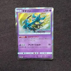 ダダリン C MEGA 拡張パック メガシンフォニア 009/063 在庫1 - メルカリ