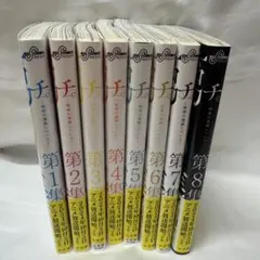 2025年最新】チ 地球の運動について 全巻の人気アイテム - メルカリ