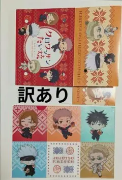呪術廻戦 　銀だこ クロワッサンたい焼き クリアファイル　 BOXセット