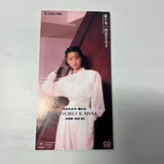 河合その子 雨の木 8cm cd 秋元康 後藤次利 - メルカリ