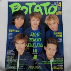 2025年最新】トキオ 切り抜きの人気アイテム - メルカリ