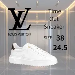 Louis Vuitton タイムアウト ライン スニーカー 38 24.5のサムネイル