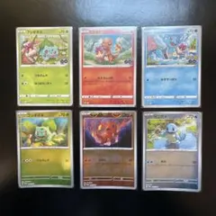 ポケモンGO 151 御三家　プロモカード　フシギダネ　ヒトカゲ　ゼニガメ