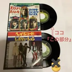 ビートルズ EP/ヘイ・ジュード，マイ・ギター・ジェントリー・ウィープス