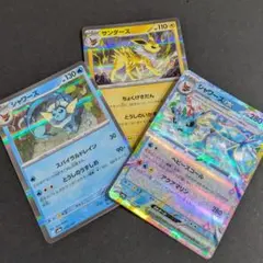 ポケモンカード　シャワーズex　サンダース　ブイズのサムネイル