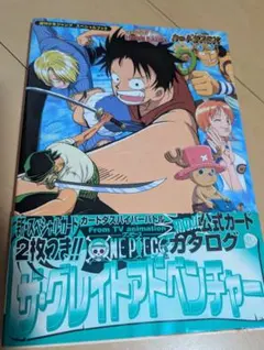 ふ*ぅ様 ONE PIECE カードダス 公式カードカタログ ザ・グレイトアドベ