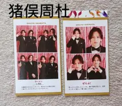 推しの証明写真 猪俣周杜