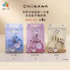ちいかわ 台湾限定 CHIIKAWA DAYS 特典 ライト キーホルダー - メルカリ