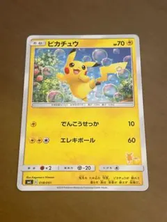 ピカチュウ SML サン＆ムーン ファミリーポケモンカードゲーム 018/051 ピカチュウ SML サン＆ムーン ファミリーポケモンカードゲーム 018/051