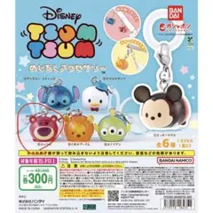 ディズニー ツムツム めじるしアクセサリー ロッツォ