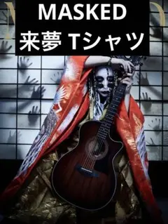 2026年最新】キズ ユエ きょうのすけ 来夢 reikiの人気アイテム - メルカリ