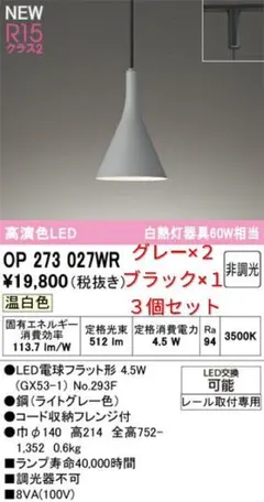 2026年最新】オーデリック ペンダントライト 3個セットの人気アイテム