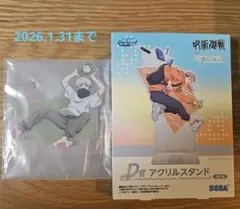 呪術廻戦　セガくじ　狗巻棘　D賞アクスタ