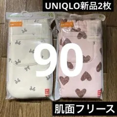 ユニクロ　【新品未開封】フリースレギンス 2点セット　サイズ９０
