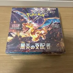2026年最新】黒炎の支配者未開封BOXの人気アイテム - メルカリ