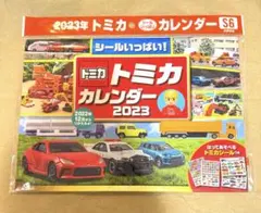 トミカ ミニカー まとめ売り 53台 初回特別仕様有り トミカ 初回特別仕様のおすすめ人気商品一覧 通販 - Yahoo!ショッピング