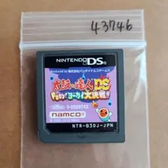 太鼓の達人DS ドロロン!ヨーカイ大決戦!!