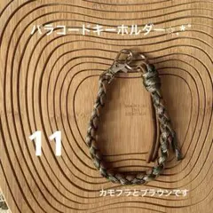 YOU*様 リクエスト 2点 まとめ商品