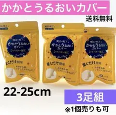 かかとケアソックス　かかと靴下　シアバター加工　シリコン　寝る用　22-25cm