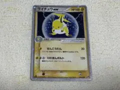2025年最新】ライチュウex 023の人気アイテム - メルカリ