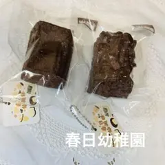 春日幼稚園　チョコセット