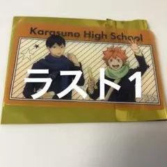 ハイキュー‼︎ コスモワールド 烏野　クリアカード 後半特典