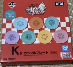 BT21 Diner 一番くじ　K賞　カラフルプレート