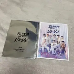 超特急 RE:VE 入場者特典 第2弾