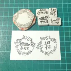 消しゴムはんこ　桜と言葉セット