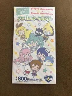 ピアプロ サンリオ アクリルキーホルダー VOCALOID 5点セット 初音ミク