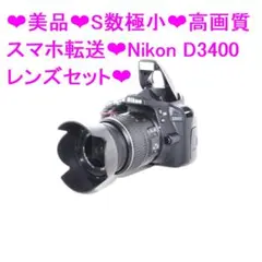 2026年最新】NikonD3400の人気アイテム - メルカリ