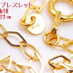 C101417)K14 YG ブレスレット プレート デザインチェーン 14金 - メルカリ