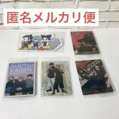呪術廻戦　ステッカー&カード5点セット