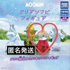 【匿名発送‼️】ムーミン　MOOMIN クリアソフビ　フィギュア　リトルミィ