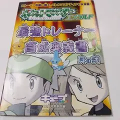 2026年最新】中古 2万ガメルを取り返せ！ ソード・ワールドRPGリプレイ