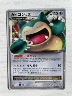 2026年最新】127/DP-P カビゴンの人気アイテム - メルカリ