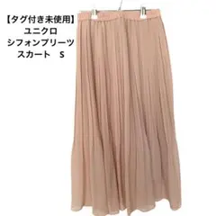 【新品】ユニクロ　シフォンプリーツスカート　ピンク　S