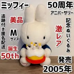 2026年最新】セキグチミッフィー mサイズの人気アイテム - メルカリ